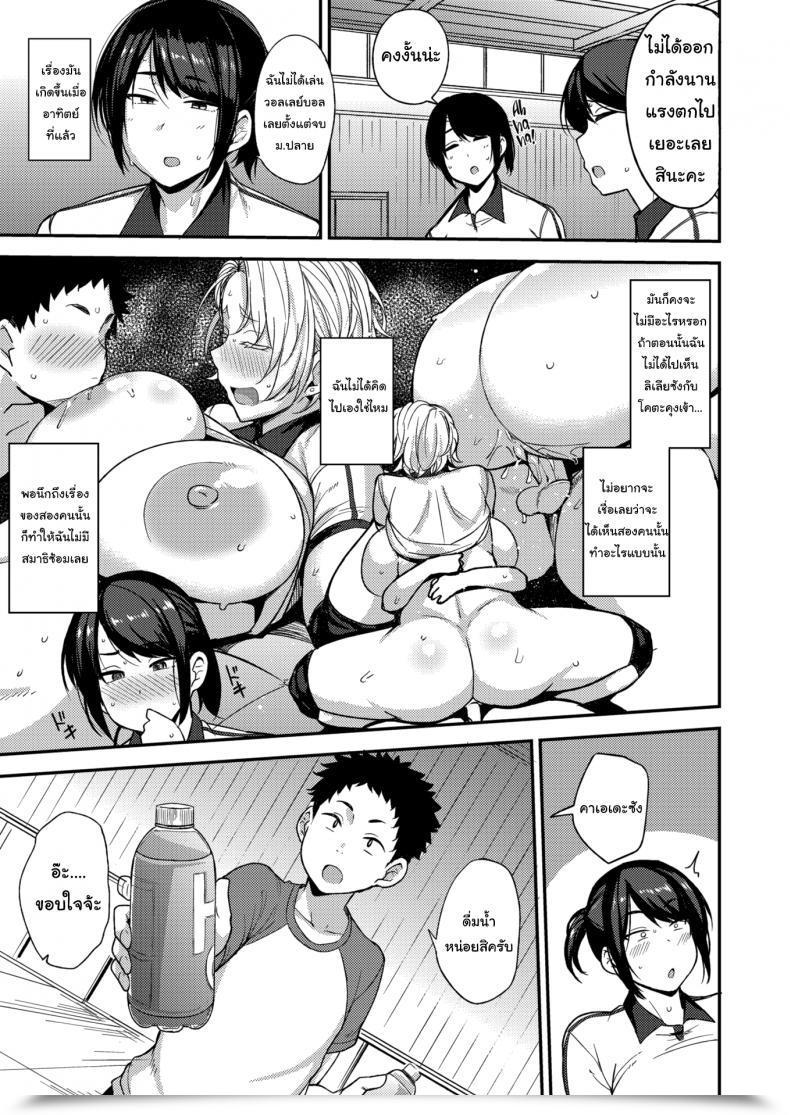 Doujin Nanao Yukiji Let'S Work Up A Sweat ♥ โดจินแปลไทย 5
