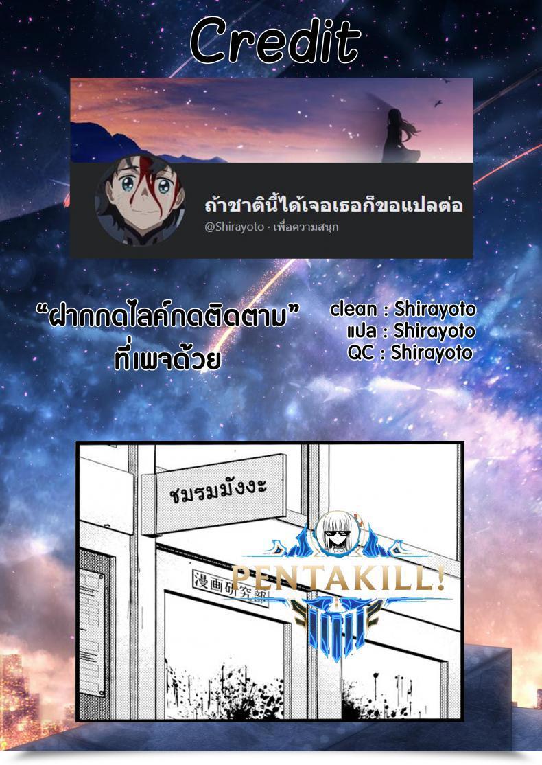 Doujin Comic1☆15 40010 1-Go Shimanto Shisakugata Koggio โดจินแปลไทย 43