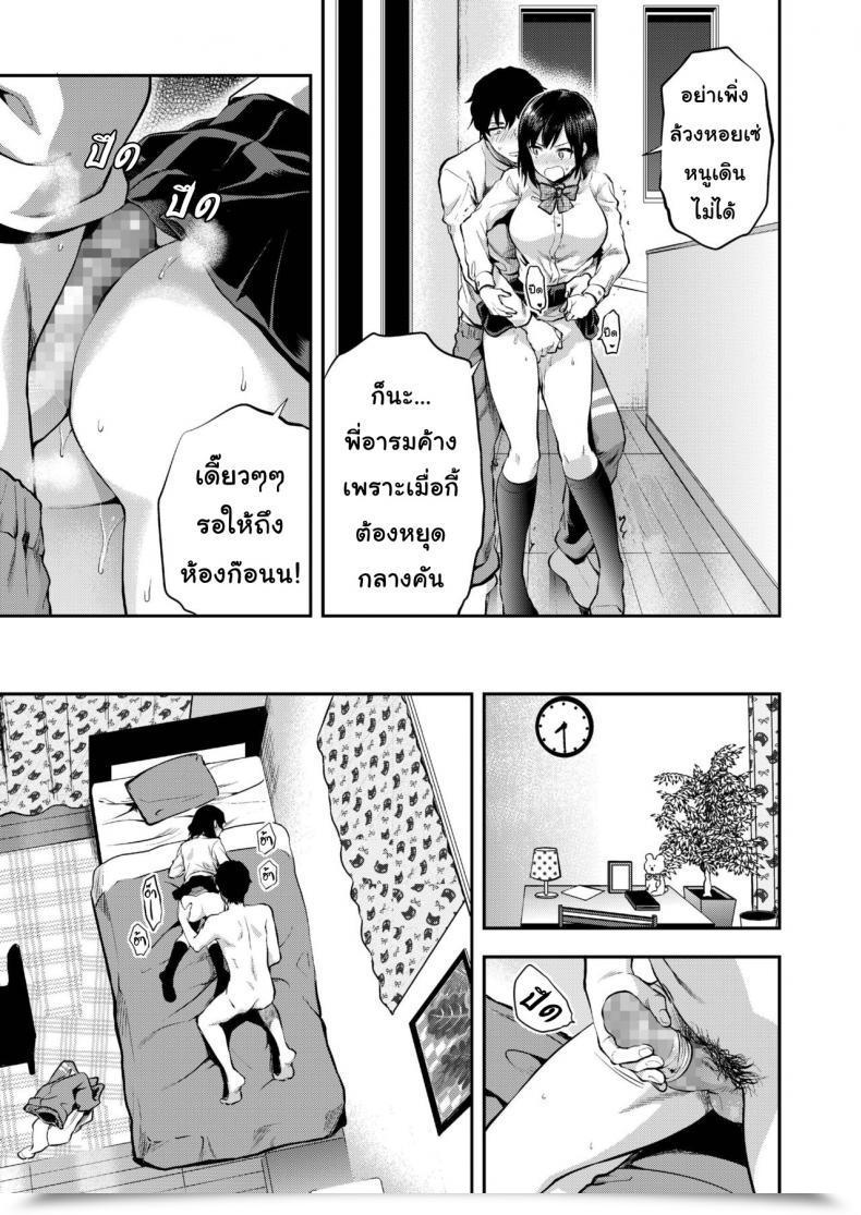 Doujin Yuzuki N Sprint In The Future Eri And Her Brother โดจินแปลไทย 13