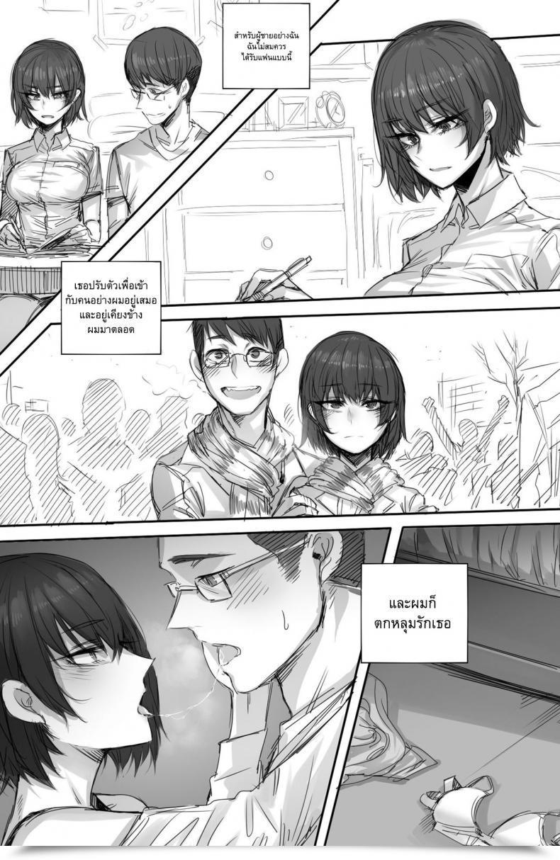 Doujin Ratatatat74 My Cool Girlfriend โดจินแปลไทย 5