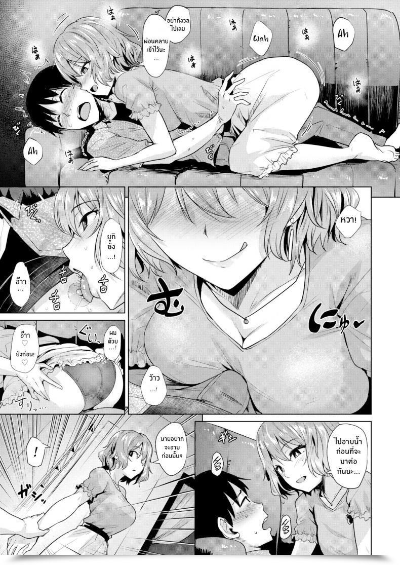 Doujin Coupe Liquid Encouragement โดจินแปลไทย 9