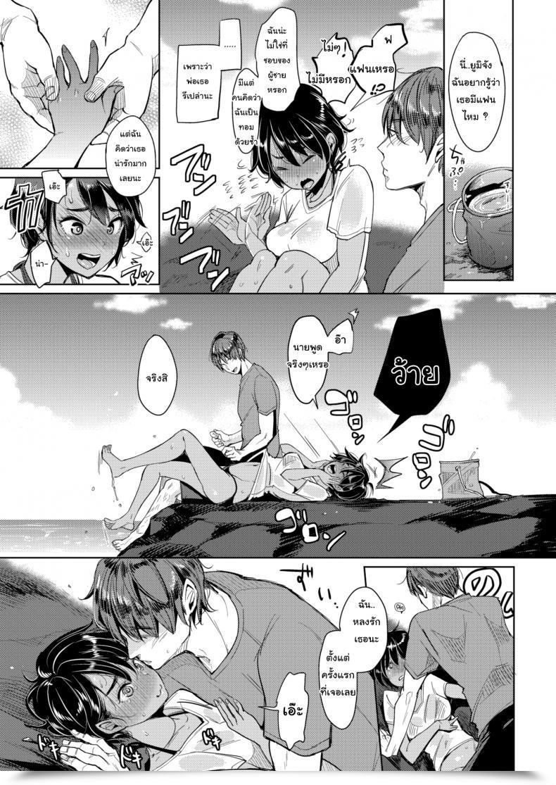 Doujin Mojarin Sea Breeze โดจินแปลไทย 13