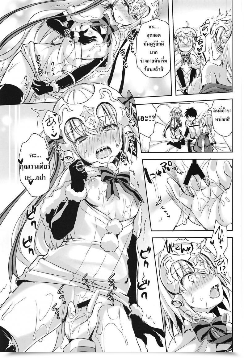 Doujin C95 Aigamodou Ayakawa Riku Watashi Wa Otona Nanode | As A Result Of I Am Already An Grownup Destiny/Grand Order โดจินแปลไทย 55