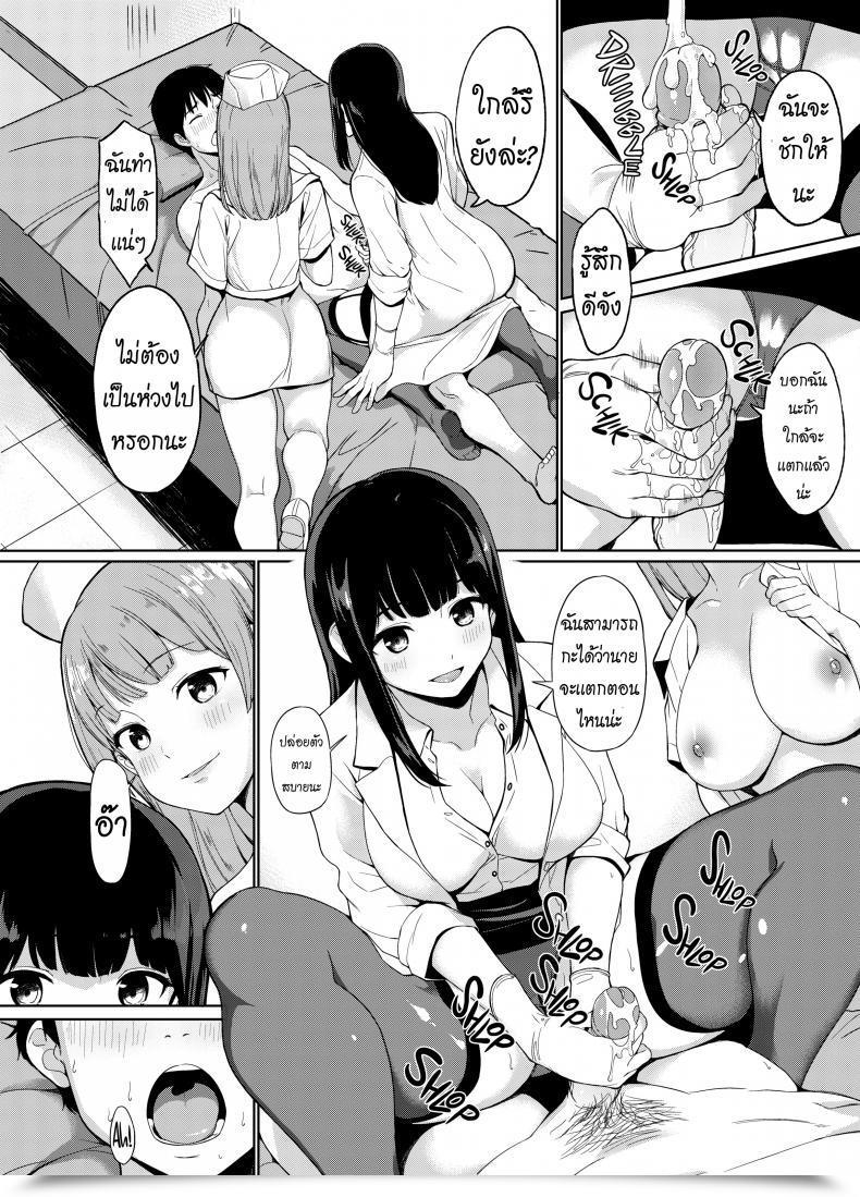 Doujin Watanuki Ron Trauma Intercourse Clinic โดจินแปลไทย 9