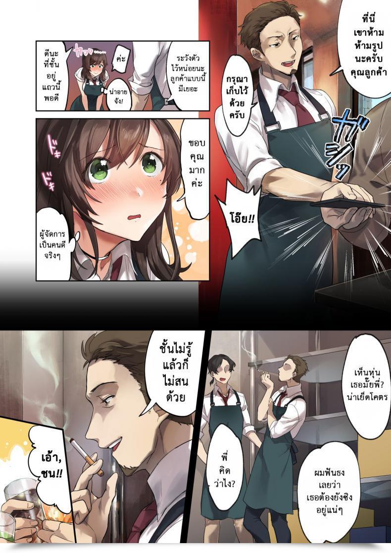 Doujin Ethereal Socks Hajimete No Gakusei Beit Shinjiteita Tenchou Ni Datsu Shojo Sareta Tokai O Shiranai Gakusei โดจินแปลไทย 9