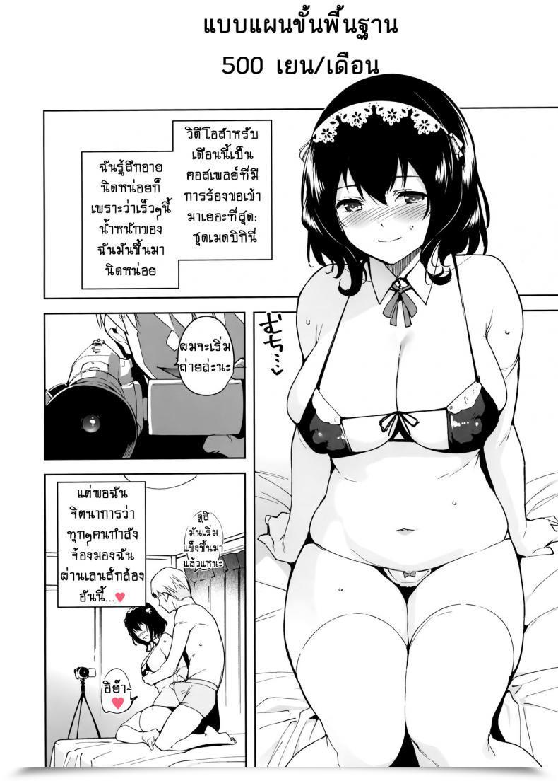 Doujin C97 Ink Complicated Tomohiro Kai Hikoukai Plan Unannounced Plan โดจินแปลไทย 13