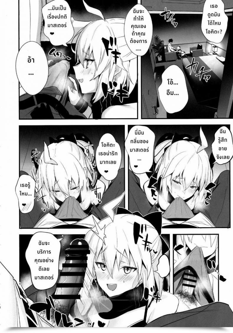Doujin C97 Jitaku Trip Ulrich Servalove! Vol. 01 Okita-San To Asa Made Loveho De Mizugi Intercourse Swimsuit Intercourse With Okita-San At A Love Lodge Till Morning Fategrand Order โดจินแปลไทย 13