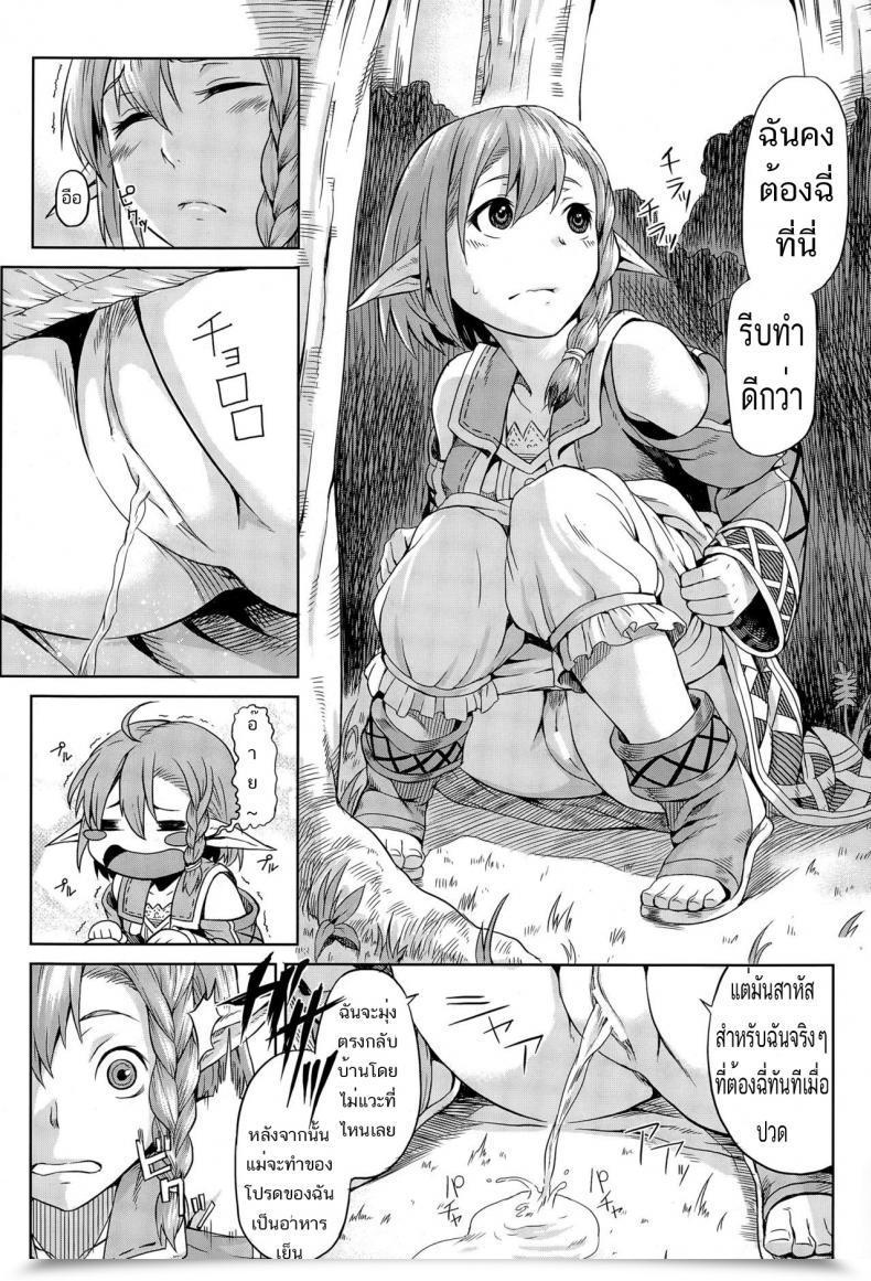 Doujin Take Mori No Naka โดจินแปลไทย 3