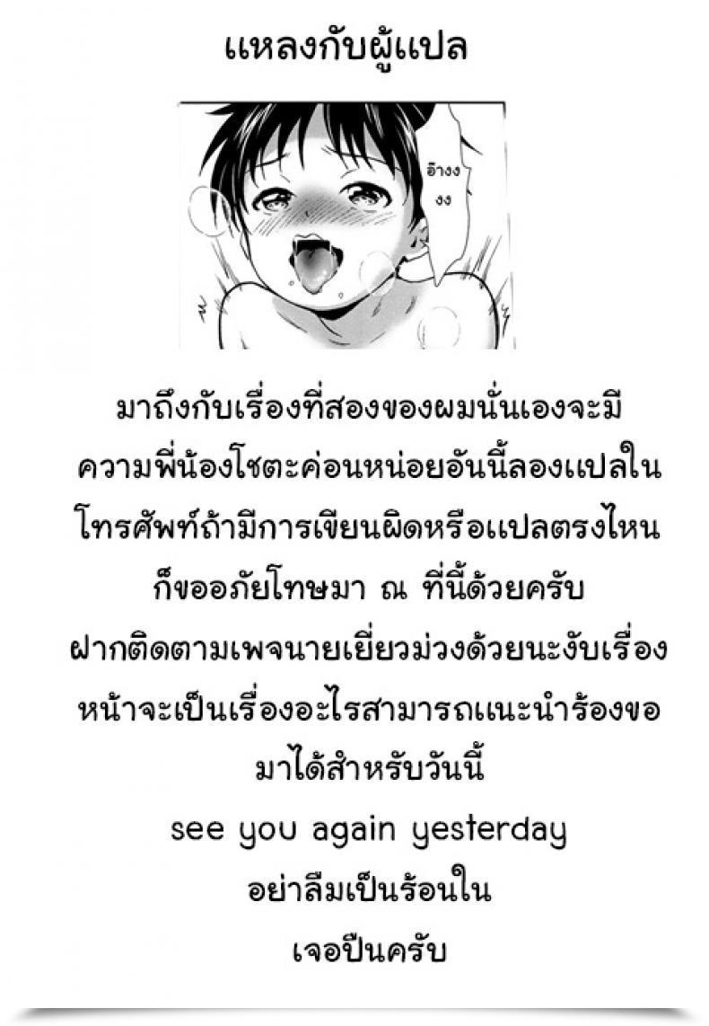 Doujin C95 Withsoda Nako Hayaku Kaetta Hello Wa โดจินแปลไทย 53