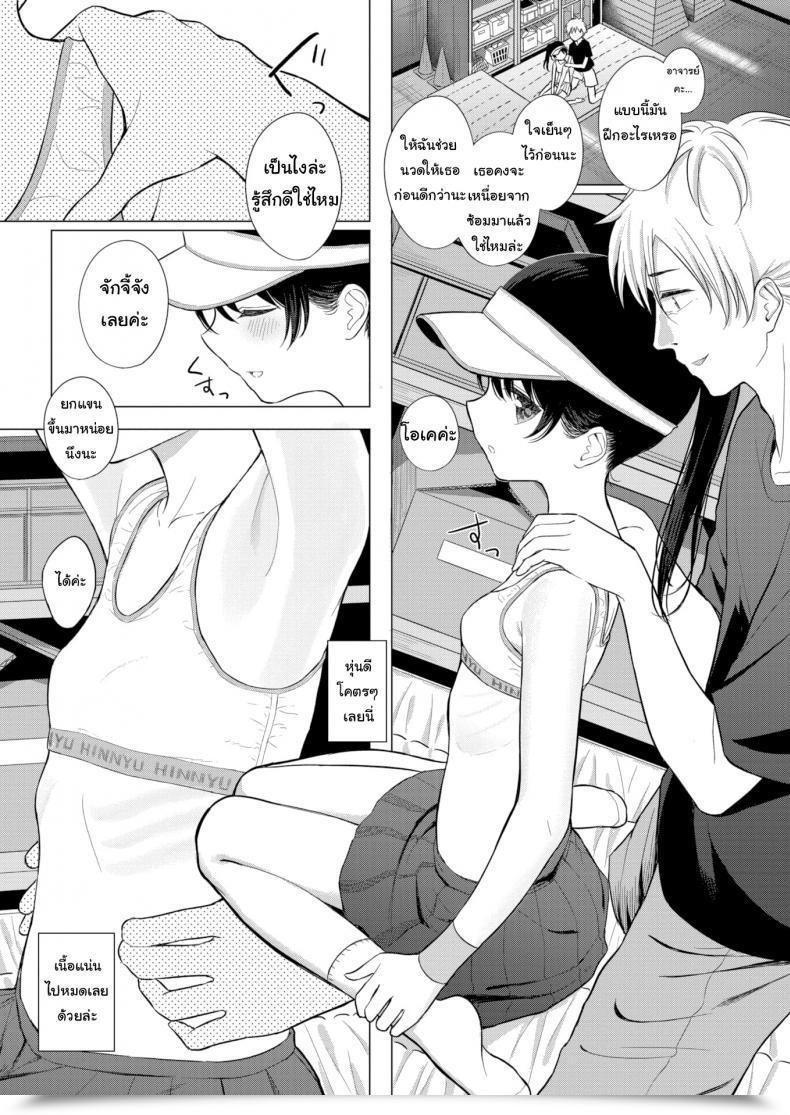 Doujin Akashi Rokuro Love Sport Till Daybreak โดจินแปลไทย 7