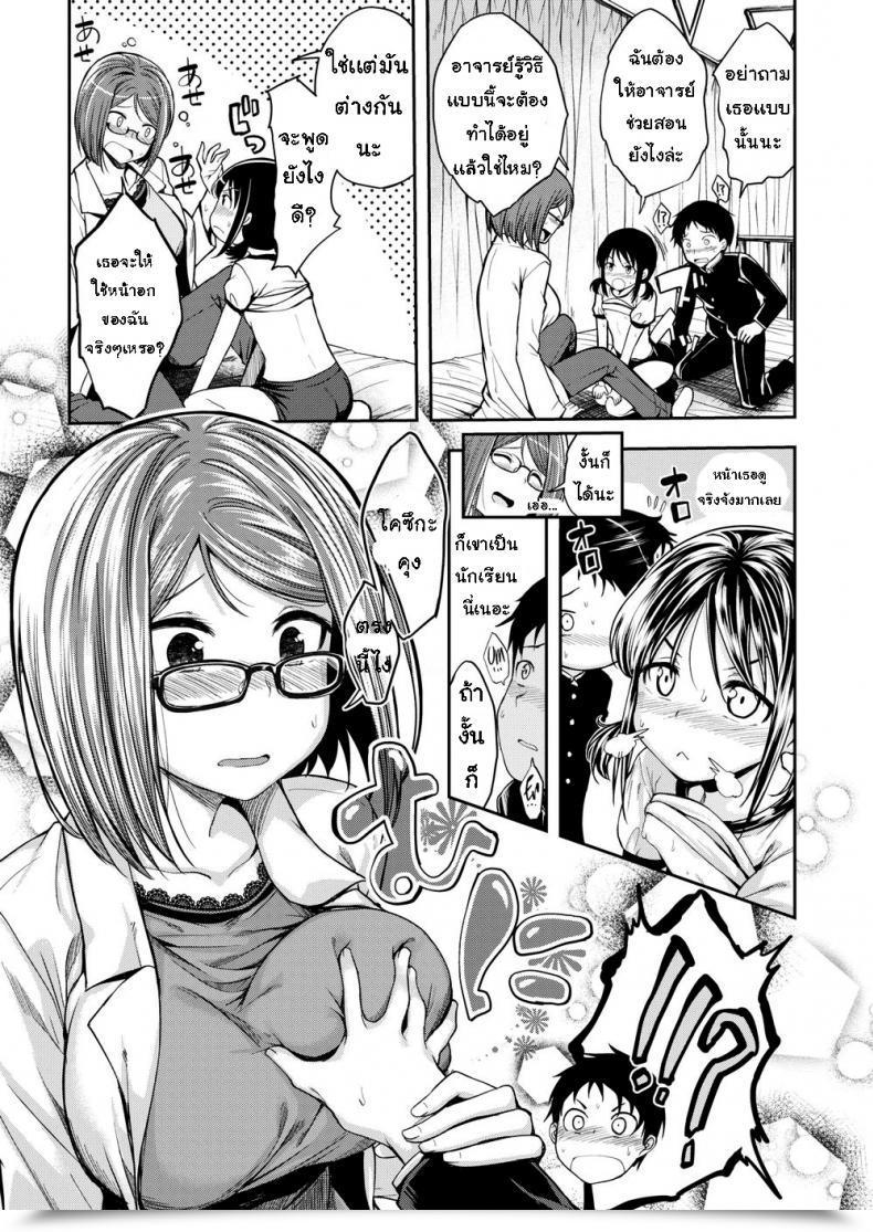 Doujin Hirama Hirokazu Out!!! โดจินแปลไทย 13