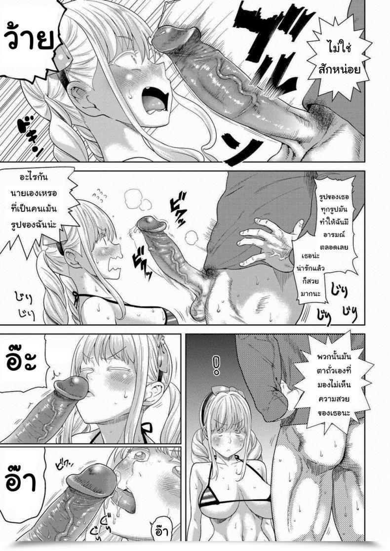 Doujin Benantoka Take Her By Storm! Childhood Pal โดจินแปลไทย 13