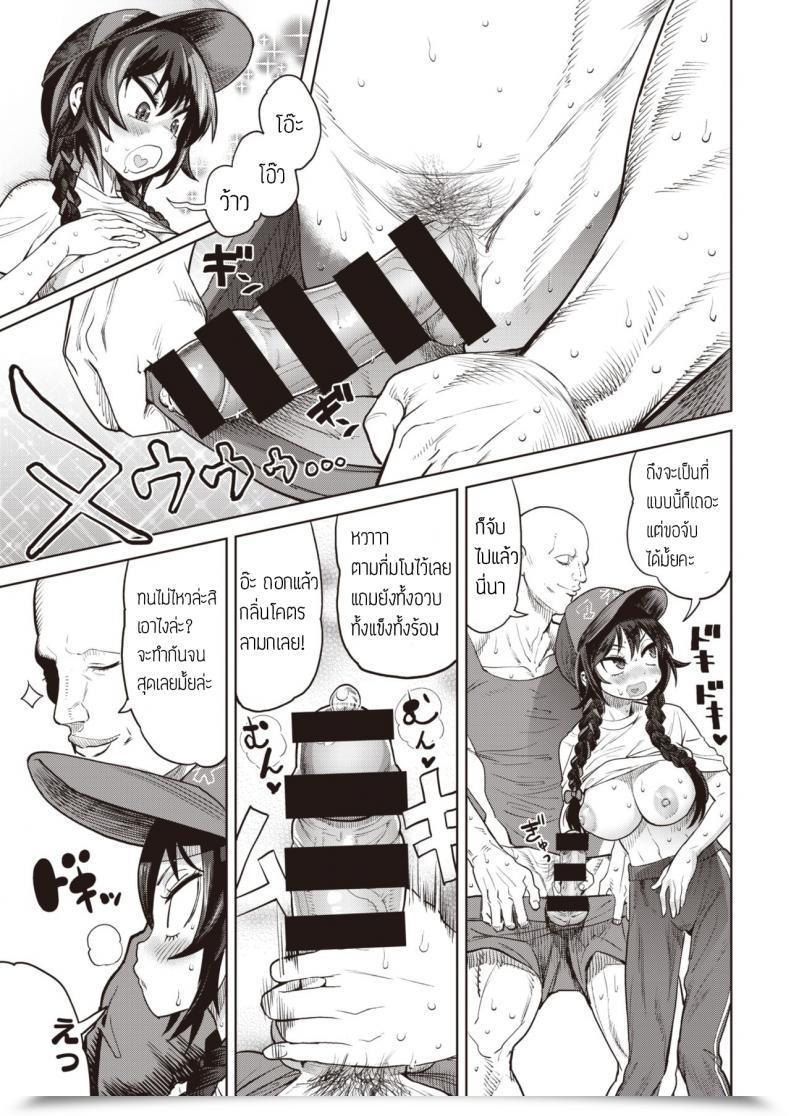 Doujin Benantoka Watashi No Monosashi โดจินแปลไทย 21