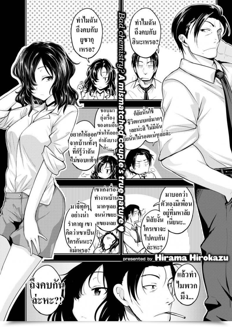 Doujin Hirama Hirokazu What I Like About You โดจินแปลไทย 37