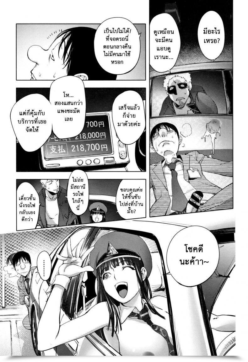 Doujin Kon-Kit Nighthawk No Onna Nighthawk Lady โดจินแปลไทย 9