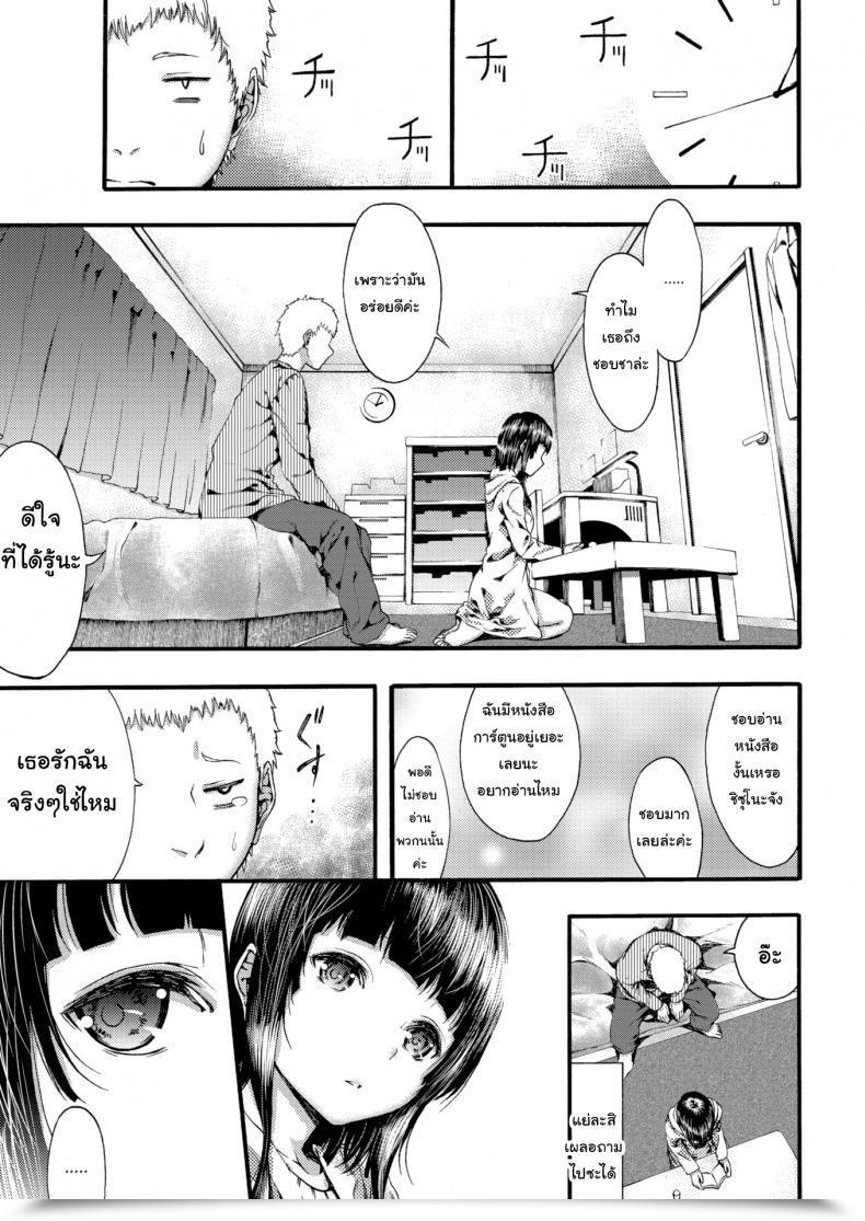 Doujin Izure Unimpressed Junior Girlfriend โดจินแปลไทย 5