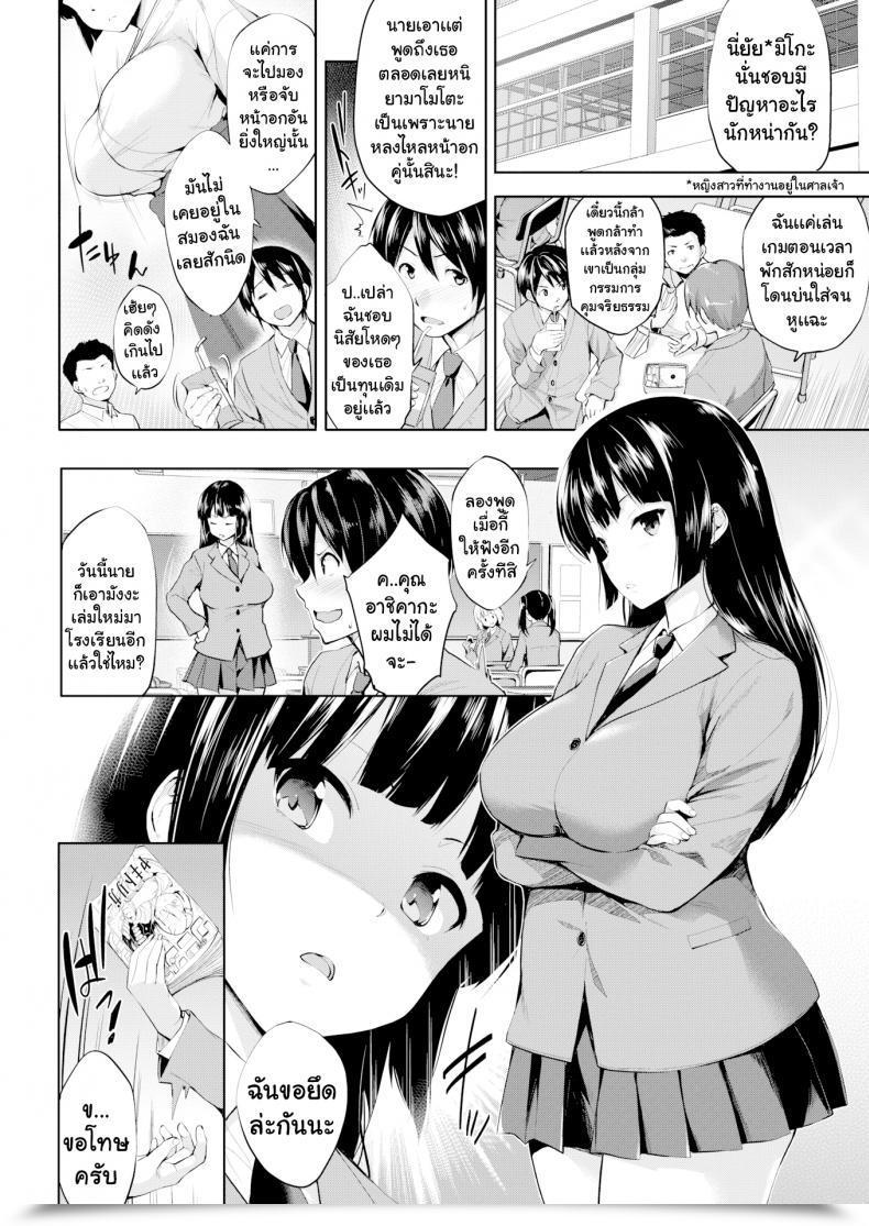 Doujin Shinozuka George Mikoto Secret โดจินแปลไทย 3