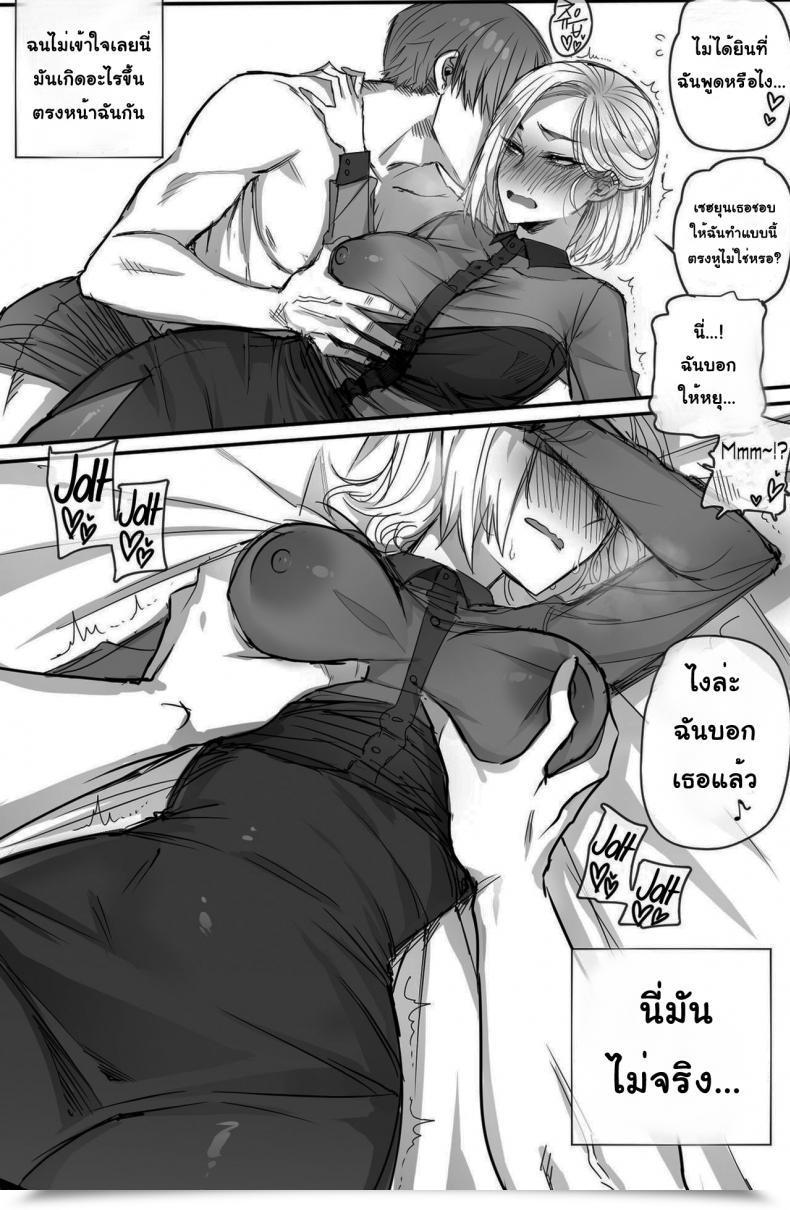 Doujin Ratatatat74 Why Are You Getting Out From There โดจินแปลไทย 25
