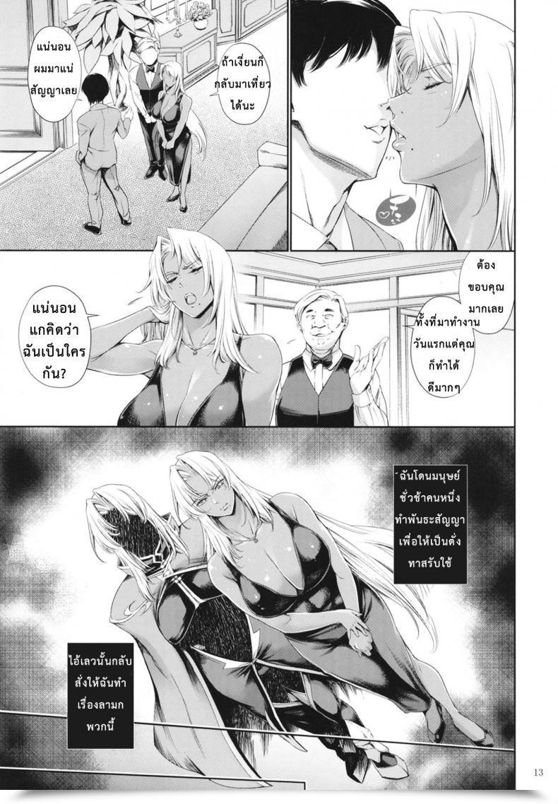 Doujin Mesu Gorilla Tuna Empire A Soapland The Place You May Creampie Hell Knight Ingrid โดจินแปลไทย 23