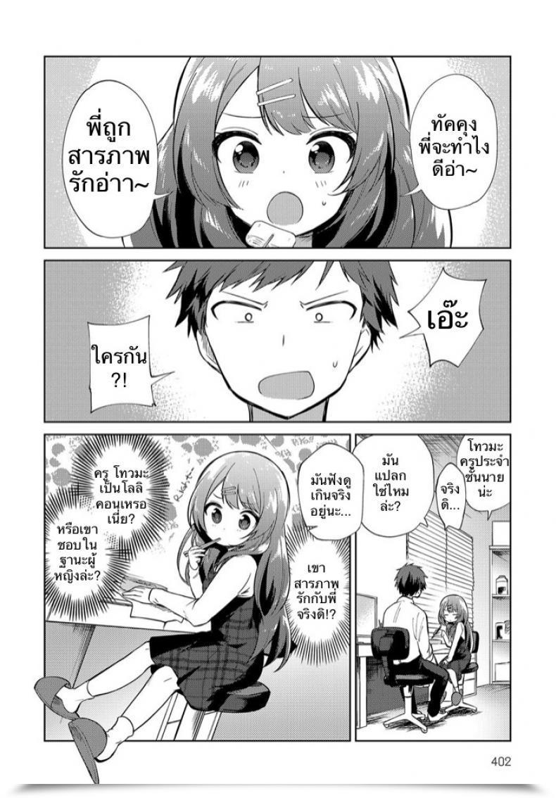 Doujin Nogiwa Kaede Onee-Chan Sensei Comedian Anthurium 2018-08 โดจินแปลไทย 3
