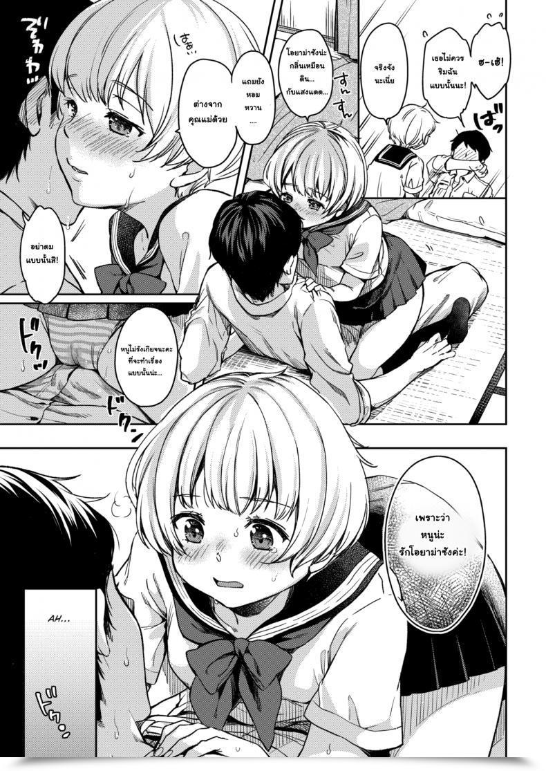 Doujin Momoduki Suzu A Favor For Tsugumi-Chan โดจินแปลไทย 13