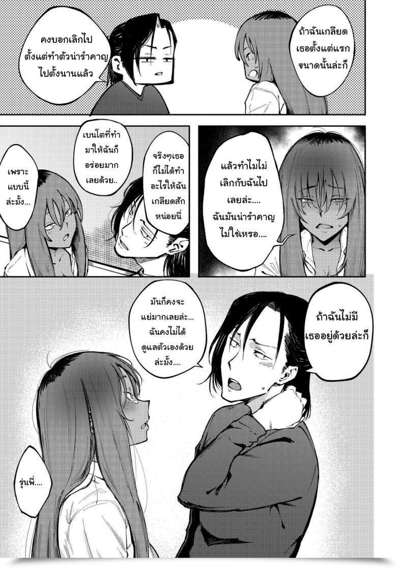 Doujin Metsuki Warui Kyoudan Suruga Kuroitsu Double-Sided Love โดจินแปลไทย 47