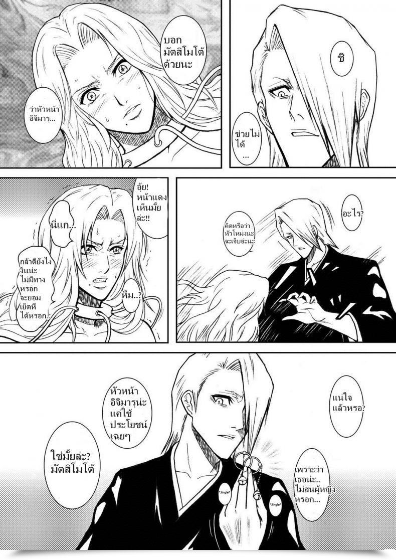 Doujin Sc31 Atelier Pinpoint Crack Blonde - Midare Kiku | Blonde - Finish Of Innocence Bleach โดจินแปลไทย 21