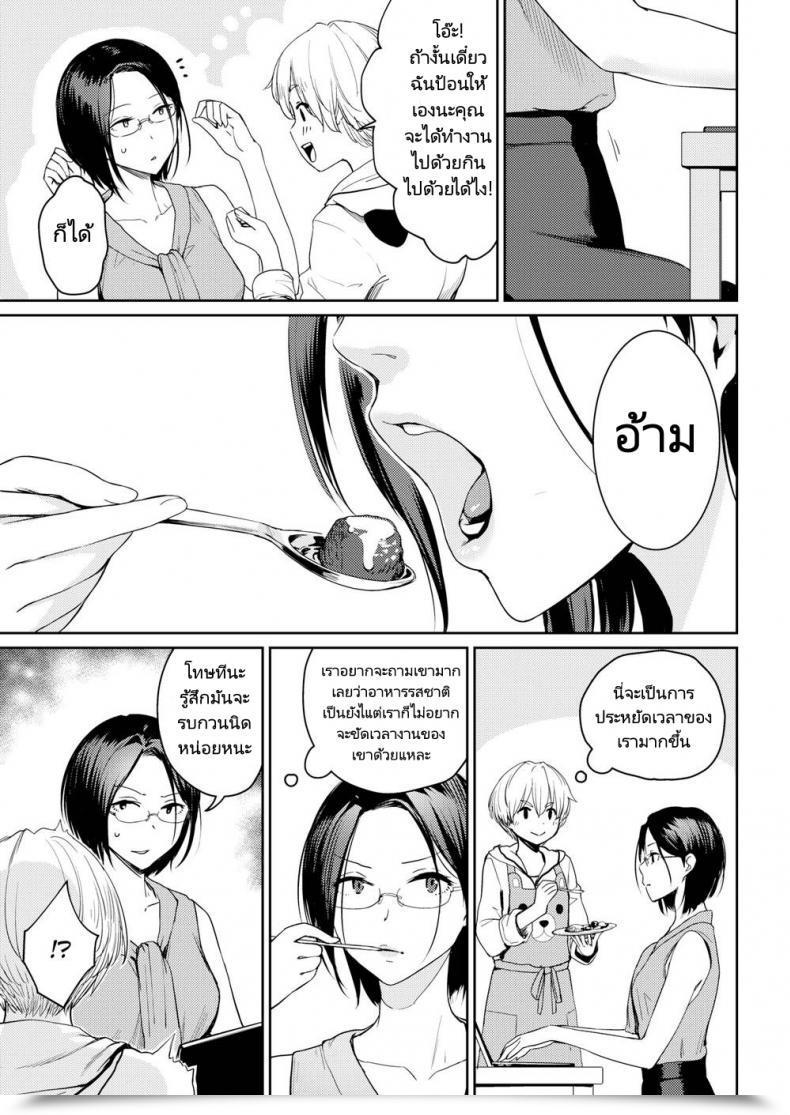 Doujin Benimura Karu I Would Like My Reward! โดจินแปลไทย 5