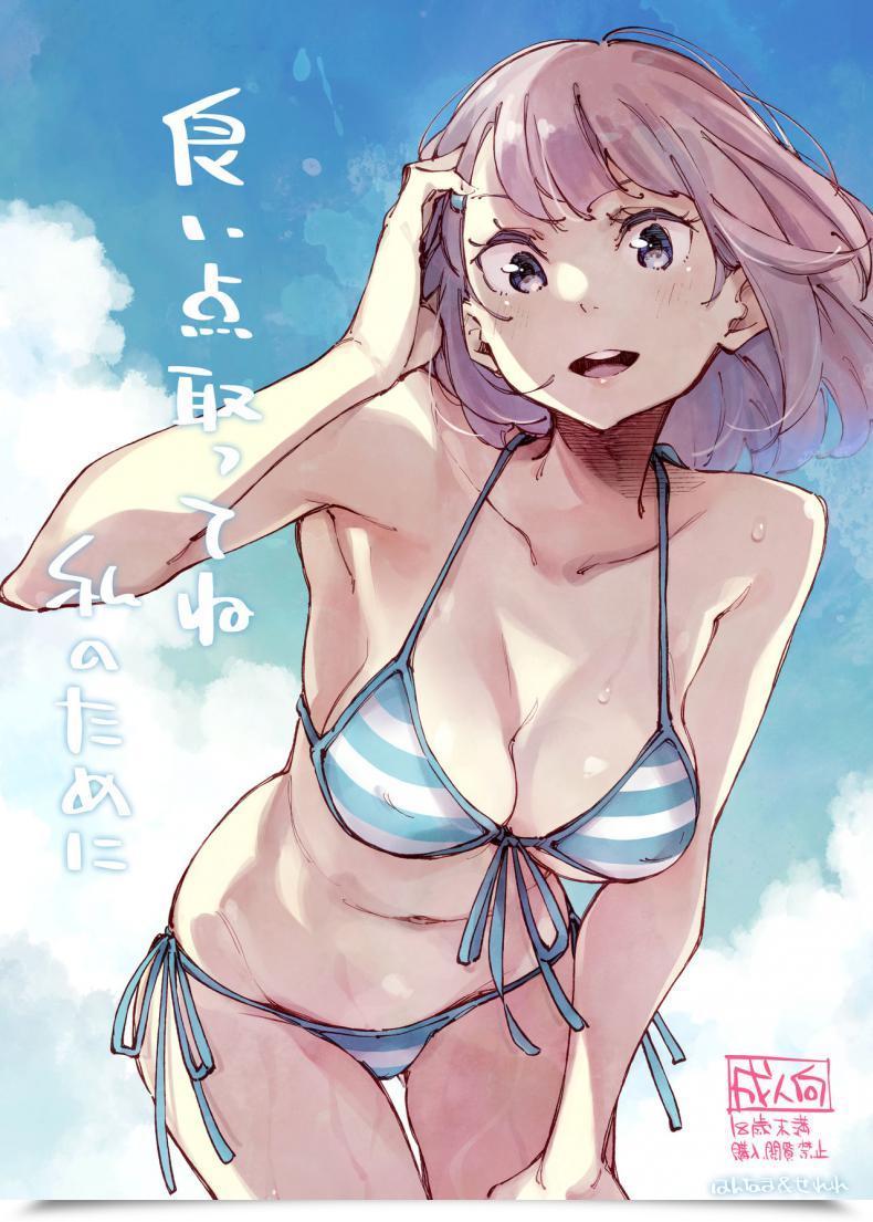 Doujin Hannama Serere Yoiten Totte Ne Watashi No Tame Ni โดจินแปลไทย 7