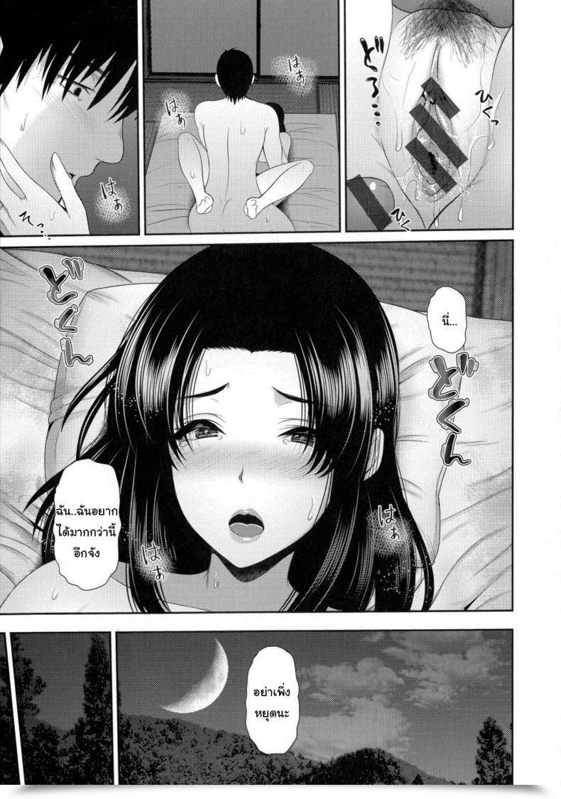Doujin Toba Yuuga Moonlight Inn โดจินแปลไทย 37