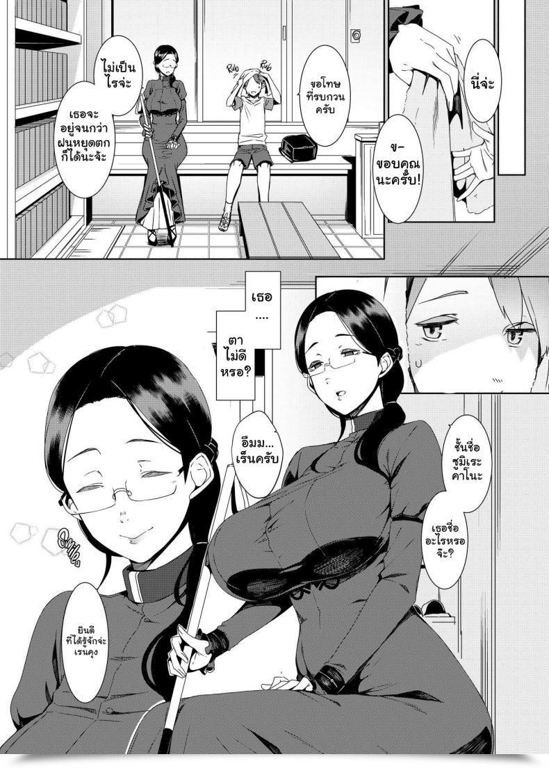 Doujin Nanbou Hitogakushiki Nakamura Regura Ankai No Umi Ocean Of Darkness โดจินแปลไทย 5