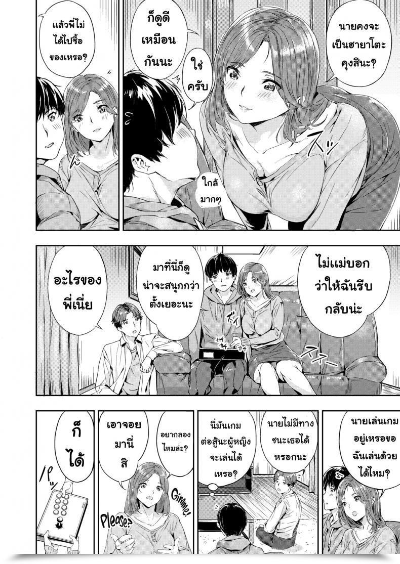 Doujin Yamaishi Juhachi Take Pleasure In Play โดจินแปลไทย 3