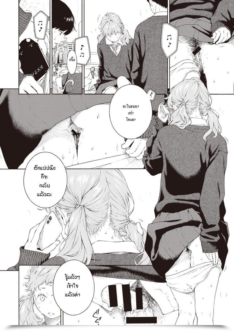Doujin Key Kasabuta โดจินแปลไทย 31