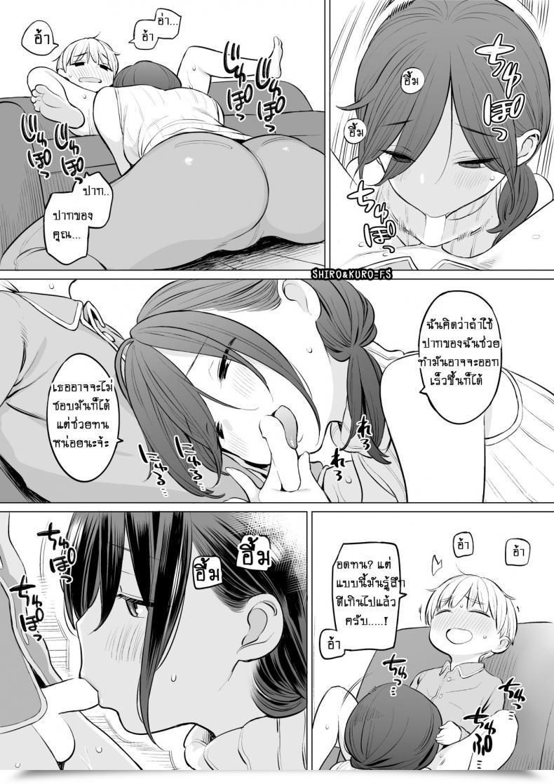 Doujin Higuma-Ya Nora Higuma Okaa-San De Seitsuu Shichatta Ryouta-Kun Ryouta-Kun Ejaculated For The Primary Time Utilizing His Stepmom โดจินแปลไทย 41