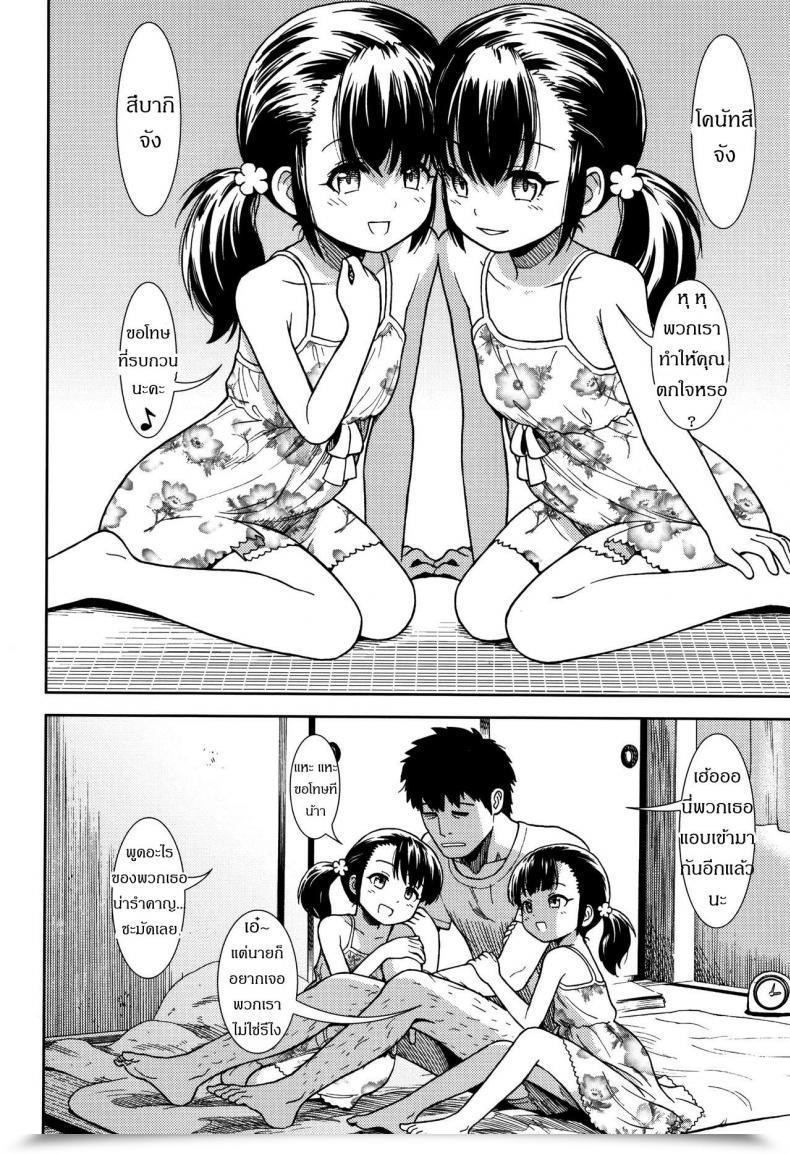Doujin Sabaku Hirusugi No Yume | A Day Dream Onnanoko No Omocha โดจินแปลไทย 3