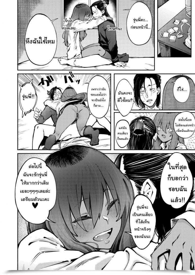 Doujin Metsuki Warui Kyoudan Suruga Kuroitsu Double-Sided Love โดจินแปลไทย 65