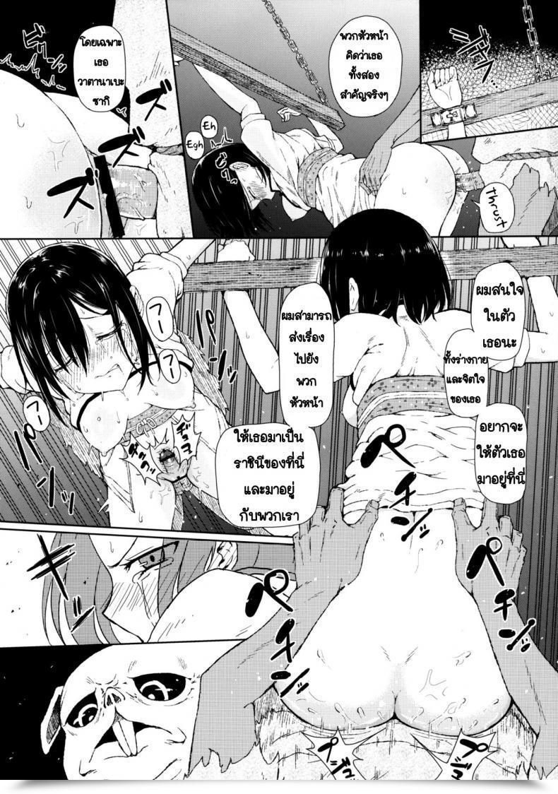 Doujin Shioya Abu Tsuushin Shio604 Zetsubou No Sekai Yori โดจินแปลไทย 23