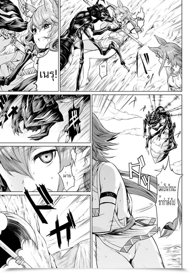 Doujin Take Reiju No Moribito | The Soul Tree'S Guard Ishu Kitan โดจินแปลไทย 5
