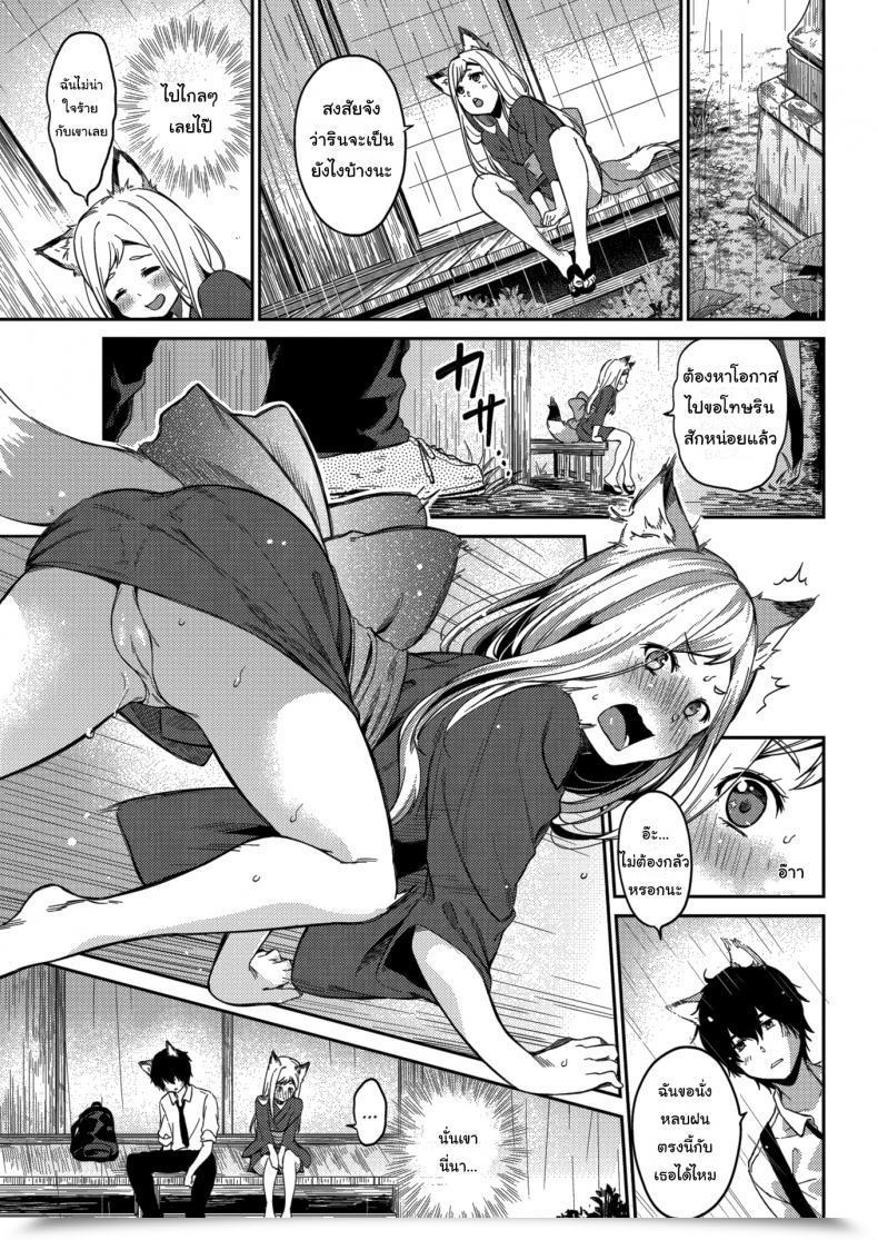 Doujin Momoduki Suzu Lovesick Yipping โดจินแปลไทย 5