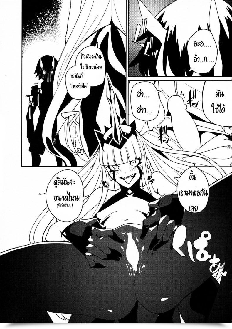 Doujin C94 Happouvijin Yumoteliuce Darling Within The Princess Darling Within The Franxx โดจินแปลไทย 23