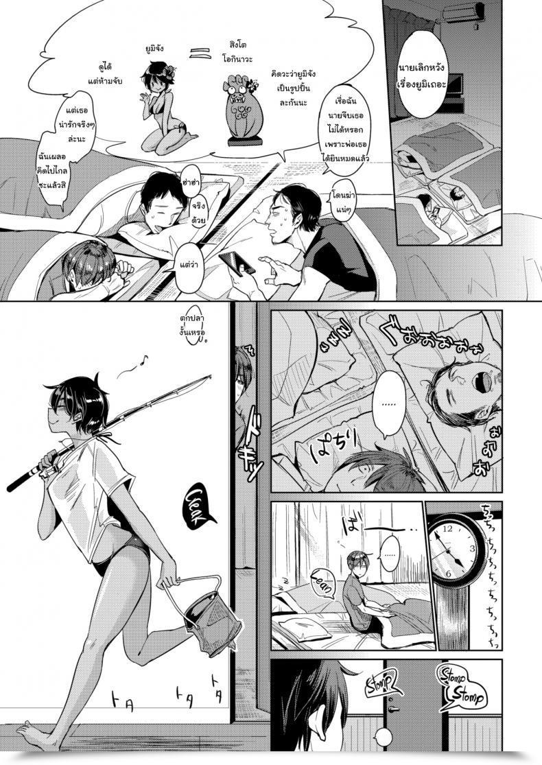 Doujin Mojarin Sea Breeze โดจินแปลไทย 9