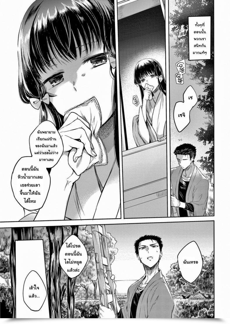 Doujin Hinahara Emi My Expensive Once More โดจินแปลไทย 5