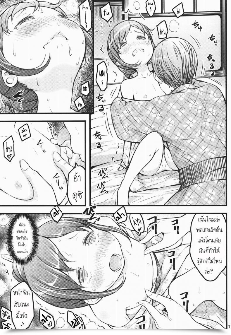 Doujin C94 Akatama Sakurafubuki Nel Hokahoka Js Onsen โดจินแปลไทย 21