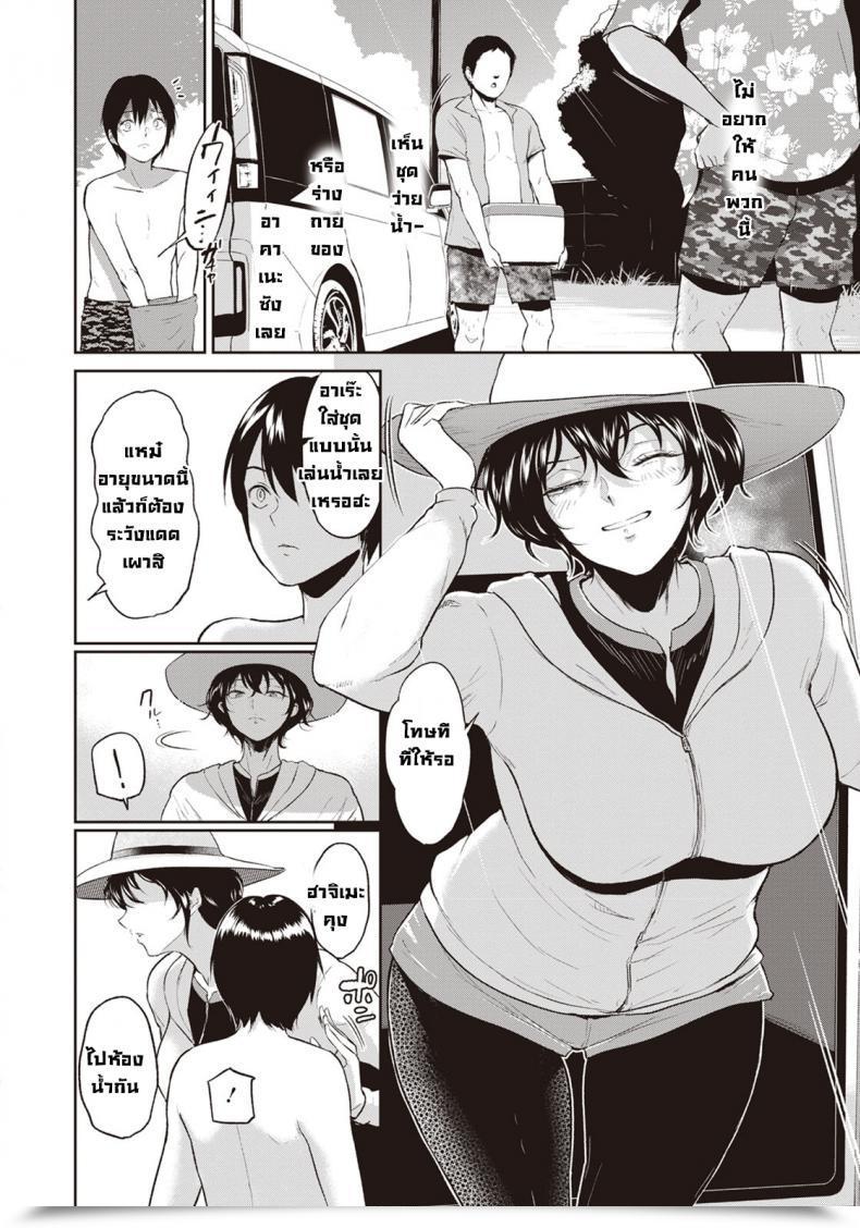 Doujin Bifidus Akane Oba-San No Natu โดจินแปลไทย 7