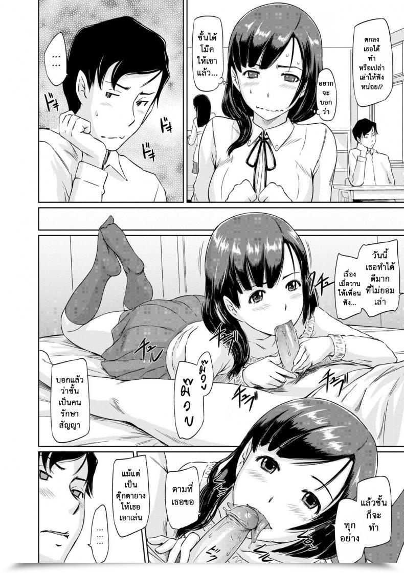 Doujin Kisaragi Gunma Nozomi Want โดจินแปลไทย 27