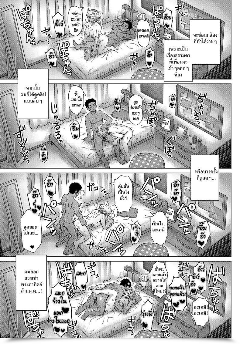 Doujin Itou Eight Osananajimi No Aitsu Ni Ore Ga Yokujou Suru Wake Nai โดจินแปลไทย 25
