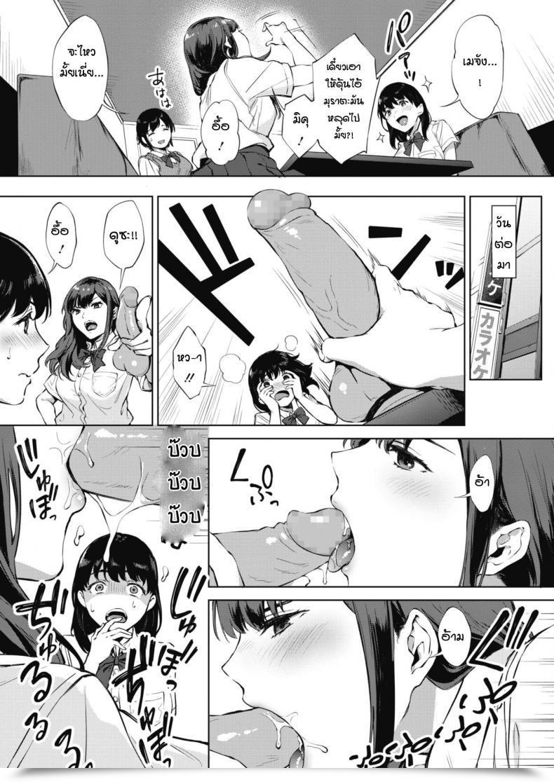 Doujin Miyabe Kiwi Nodooku No Susume โดจินแปลไทย 5
