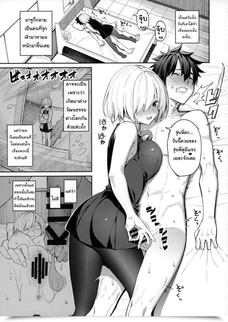 Doujin Espresso Maker Asamine Tel Mash Ga Tonikaku Guigui Kuru Hon โดจินแปลไทย 3