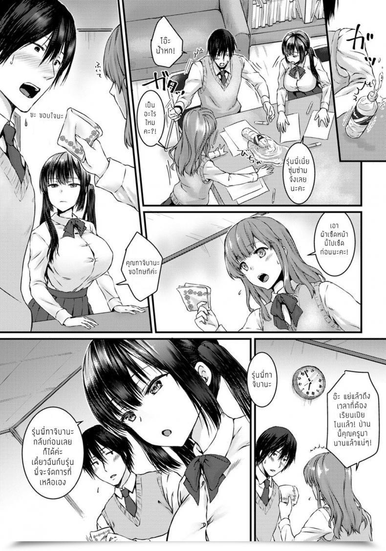 Doujin Chano Mina Kanojo No Iutoori โดจินแปลไทย 3