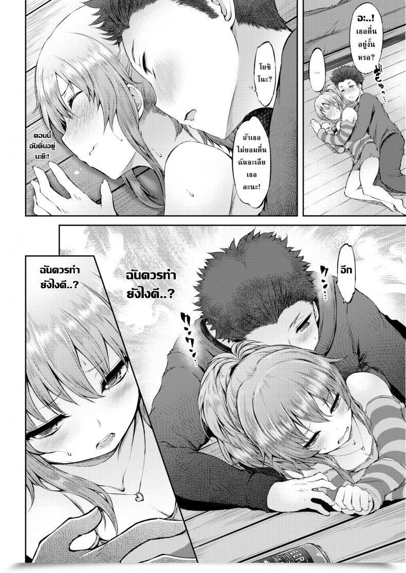 Doujin Yuzuriha Fake Sleep Recreation โดจินแปลไทย 7